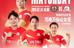 雷速体育官方-中国女足备战三国邀请赛，期待好成绩的简单介绍