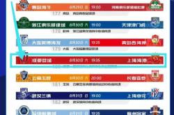 雷速体育官方-上海申花客场逆转，迎来两连胜