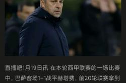 雷速体育官方-巴萨在东京逆转引热议
