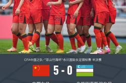 雷速体育电脑版官网下载-包含世界女足比赛结果揭晓，中国队喜获佳绩的词条