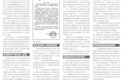 雷速体育电脑版官网-中国足球职业联赛的新闻热点