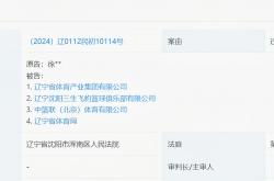 雷速体育-关于辽粤大战如烽火重燃，两队的较量引发球迷激烈争议！的信息