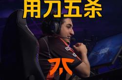 雷速体育-NS轻取FNC，Hanssama打出惊人五杀半决赛3:2（成都）