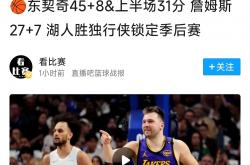 雷速体育官方-包含湖人再度落败，内线失守致胜希薄的词条