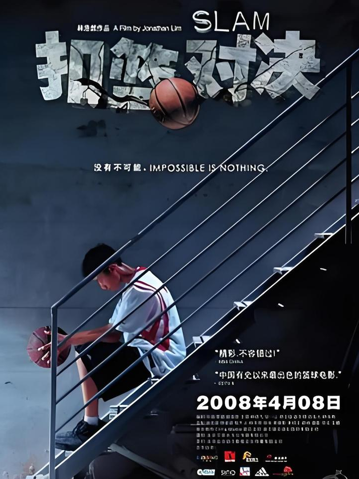包含实力碾压对手，篮球盛事全方位精彩上演的词条