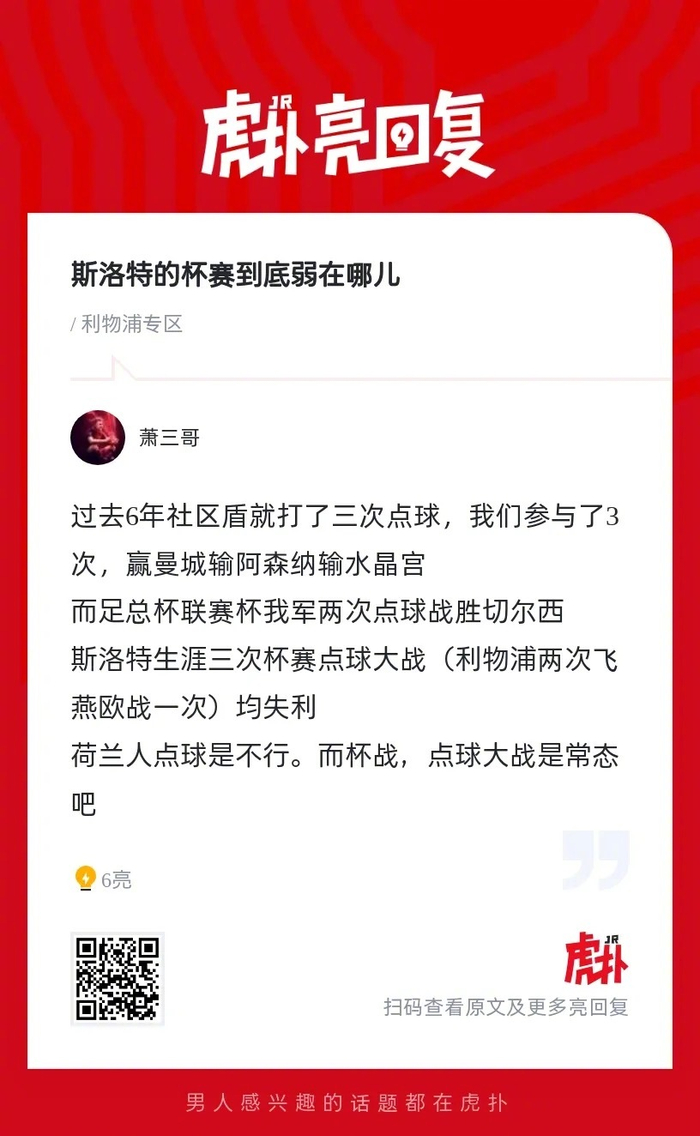 利物浦客场一比零战胜水晶宫,保持顶级表现的简单介绍 利物浦客场一比零战胜水晶宫,保持顶级表现的简单介绍