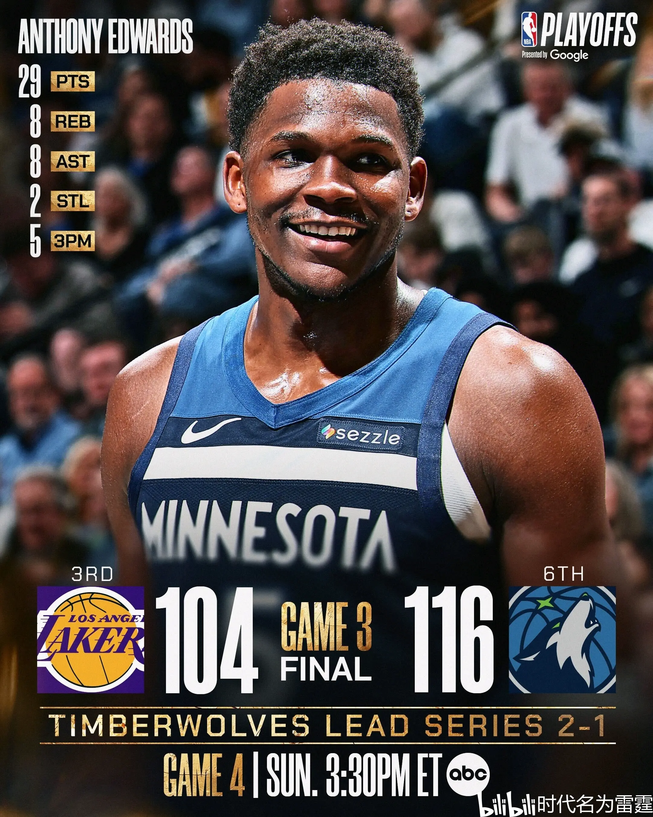 雄鹿主场战胜森林狼，保持不败势头的简单介绍