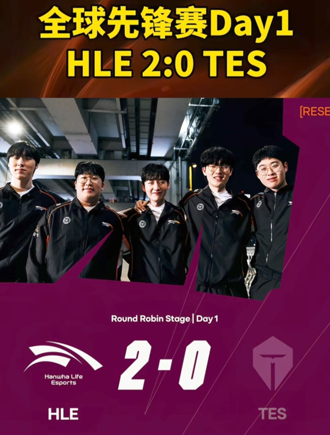 NS绝杀HLE,Deft开启传奇时刻焦点之战成都决赛之夜,强势挺进下一轮的简单介绍 NS绝杀HLE,Deft开启传奇时刻焦点之战成都决赛之夜,强势挺进下一轮的简单介绍