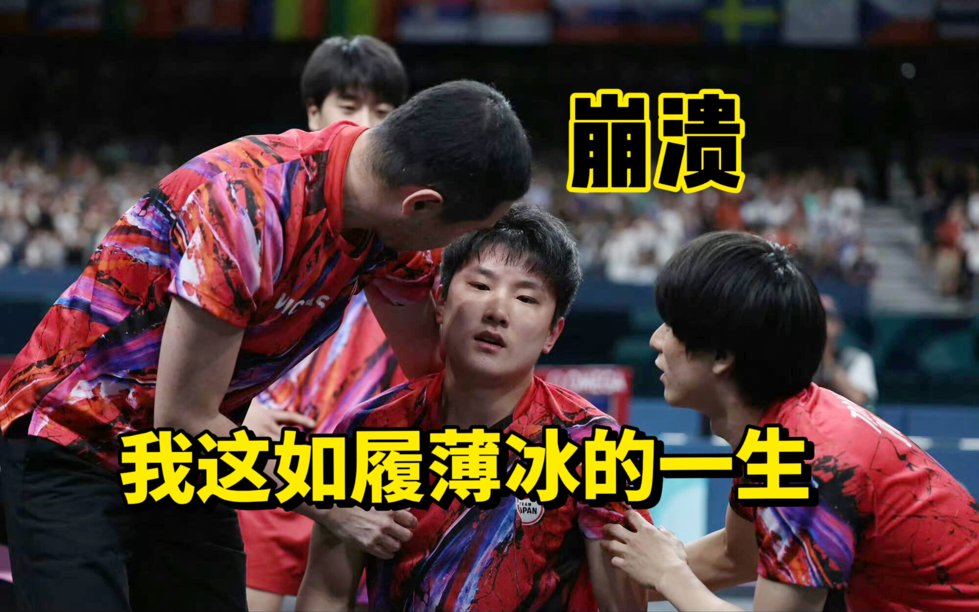 包含韩国乒乓球队绝杀波兰乒乓球队,张本智和打破历史纪录的词条 包含韩国乒乓球队绝杀波兰乒乓球队,张本智和打破历史纪录的词条